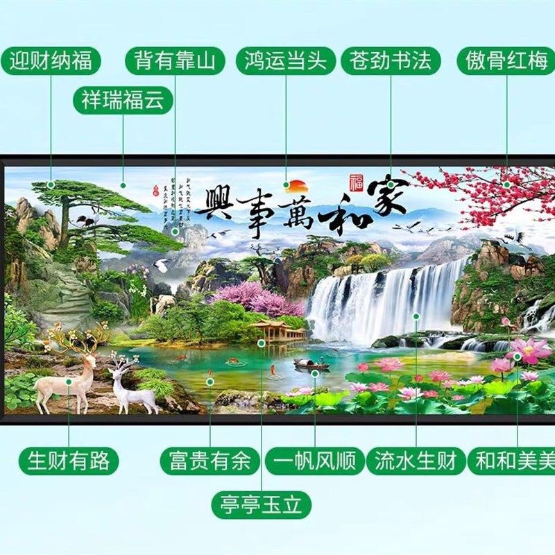 2021新款钻石画满钻十字绣客厅麋鹿家和万事兴山水风景画钻石绣,居家布艺,钻石绣,淘宝优惠券,粉丝福利购,淘宝优惠卷