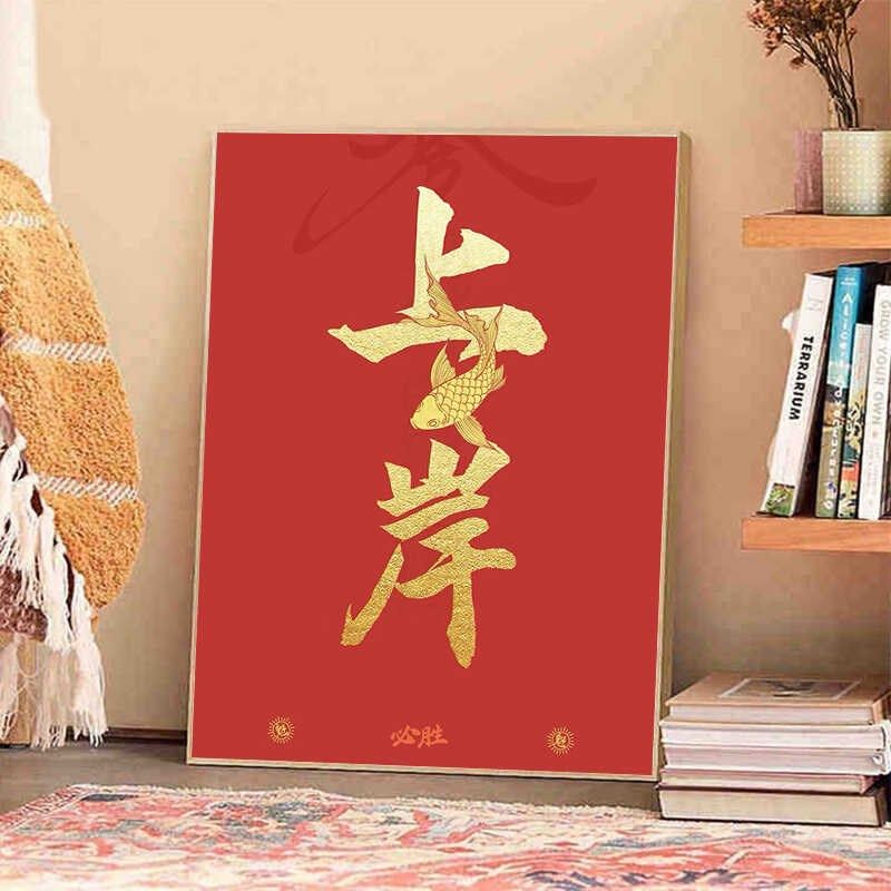 钻石画2024新款满钻上岸逢考必过手工粘钻十字绣点贴钻画客厅卧室,居家布艺,钻石绣,淘宝优惠券,粉丝福利购,淘宝优惠卷