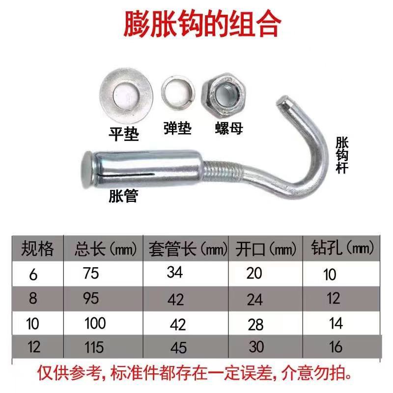 国标膨胀钩膨胀螺栓M8M10M1z2挂钩膨胀吊顶挂钩水泥膨胀钩电扇吊