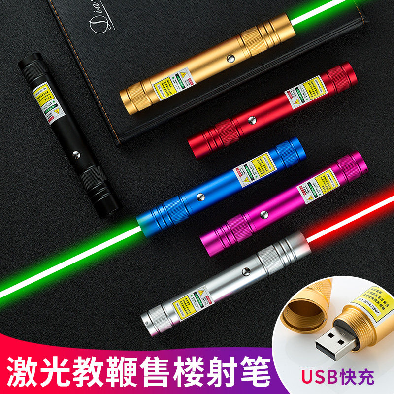 山扬 usb充电售楼射笔沙盘讲解激光灯红外线远射教鞭绿光激光手电,文具电教/文化用品/商务用品,教鞭/手指棒,淘宝优惠券,粉丝福利购,淘宝优惠卷