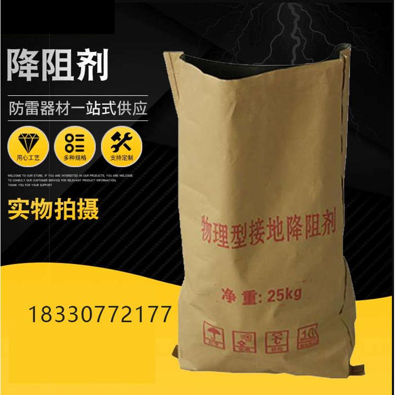 防雷器材 支持定制 防雷接地模N块用接地电阻降阻剂