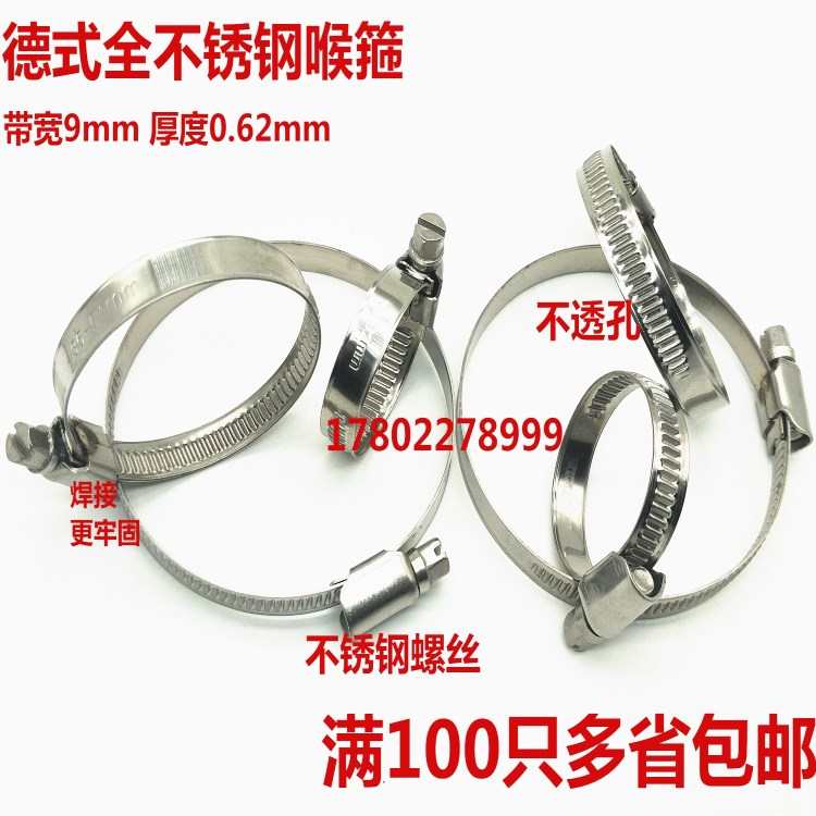 201304不锈钢德式喉箍 w凹凸扣焊接防腐蚀卡箍抱箍水管卡子磊林厂