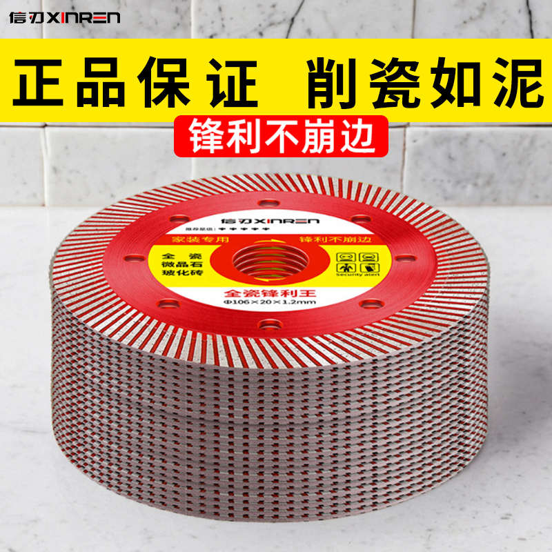 瓷砖地板砖切割片全瓷玻化砖超薄干切不崩边锯T片切割机云石片