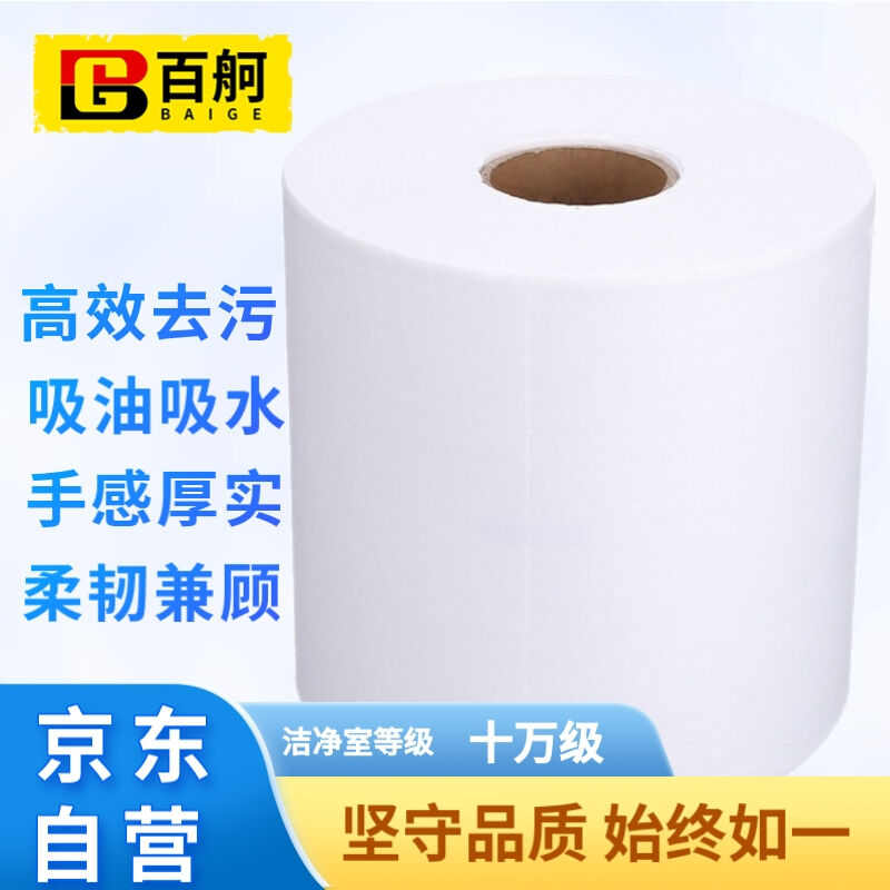 无尘纸白38c无尘布实验室*除尘百舸2H5白色擦拭纸工业用蓝色吸油