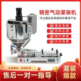 機 機可加熱半膏體半自動分裝 G1WTD 1000HM膏體加熱攪拌灌裝