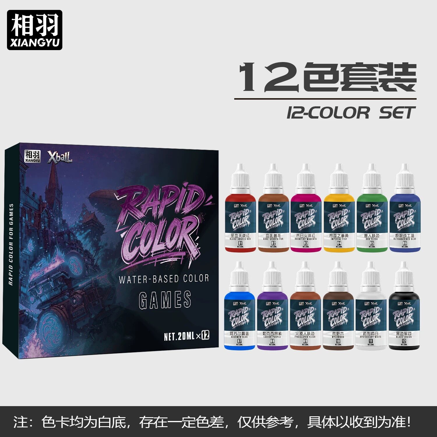 相羽阴影对比游戏色系列水性微缩高达沙盘手办模型绘画上色颜料漆