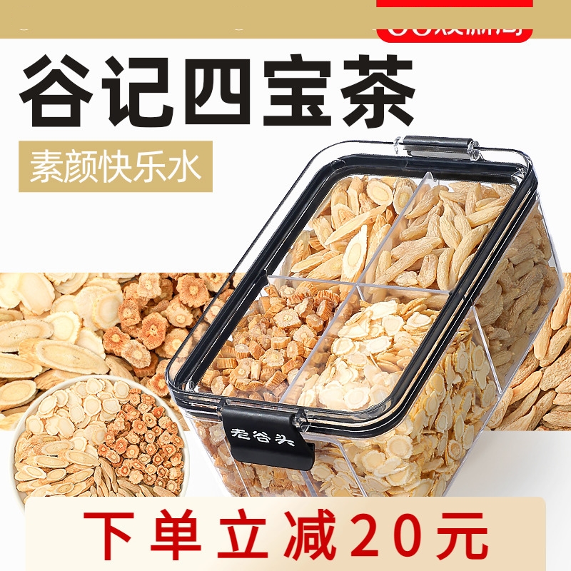 十年夢(mèng)元?dú)馑膶毥M合裝麥冬西洋參黨參黃芪滋補(bǔ)元?dú)馇锒B(yǎng)生茶