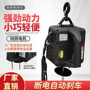 微型电动葫芦220v家用小吊机提升机遥控升降小型牵引电葫芦 便携式