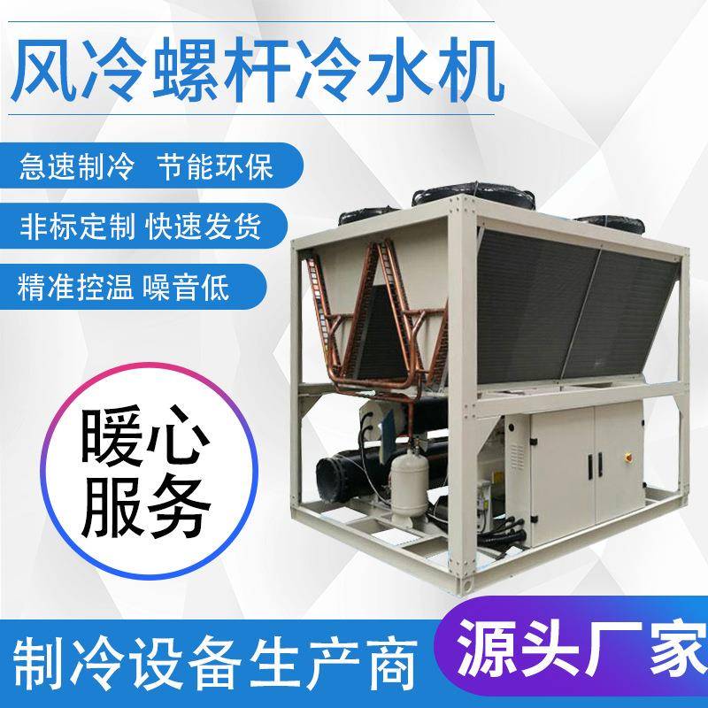 供应3HP工业冷水机模具注塑机用冷水机降温鱼缸冷水机