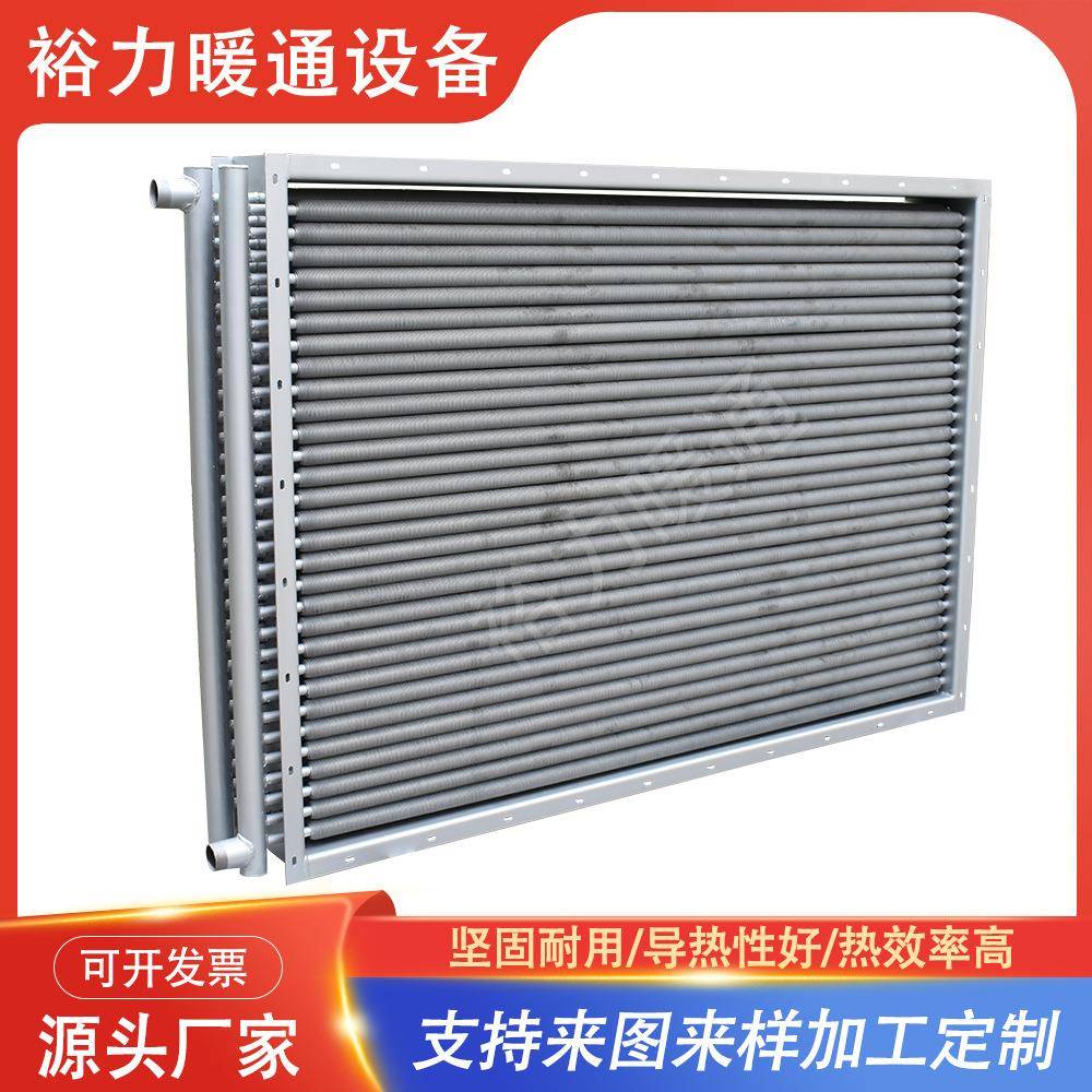 烘干机304不锈钢空气散热器铝翅片管换热蒸汽烘烤房散热片加热器