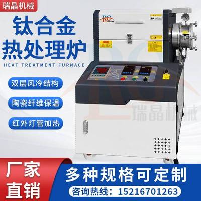 钛合金热处理炉高温气氛电炉铍铜合金退火热处理炉高真空管式炉