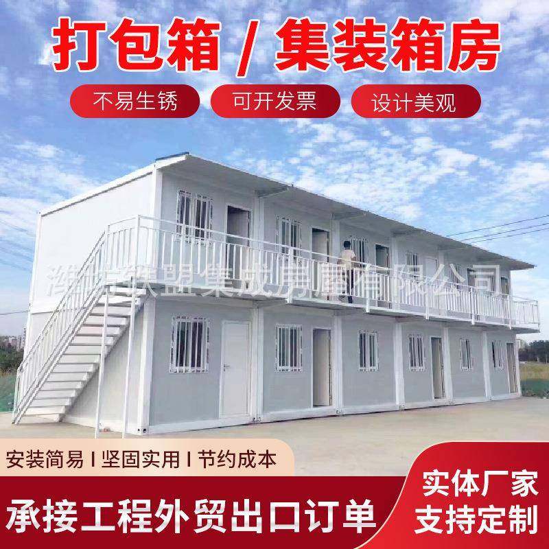 车间办公室集装箱活动房玻璃幕墙集装箱房简易快拼活动打包箱房,基础建材,轻钢别墅,淘宝优惠券,粉丝福利购,淘宝优惠卷