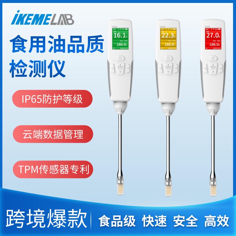 食用油品质检测仪地沟油煎炸极油性组分食堂酸价过氧化值测试仪器