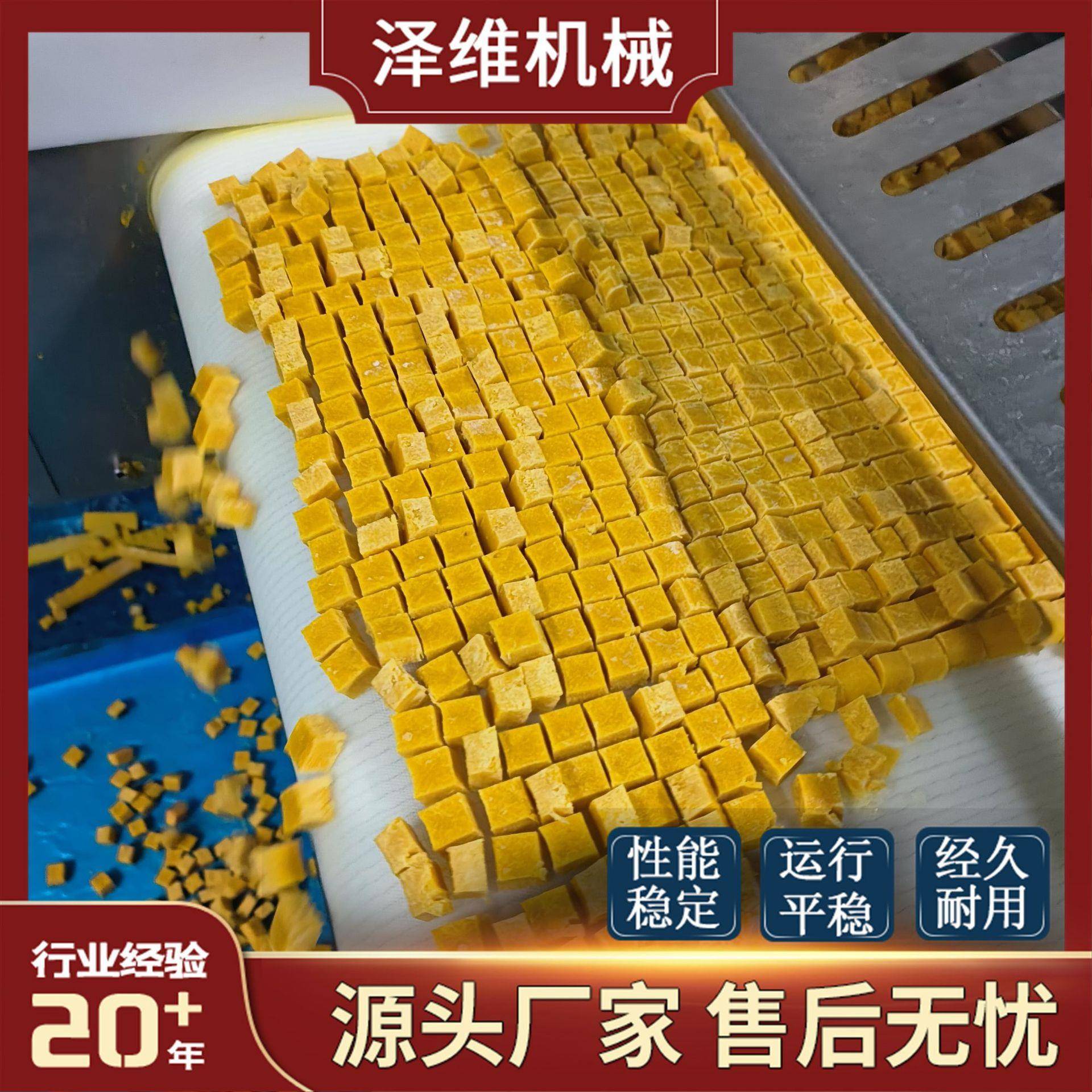 复合肉饼切丁二维切豆腐机黄油切块机奶酪鲜肉切丁机商用