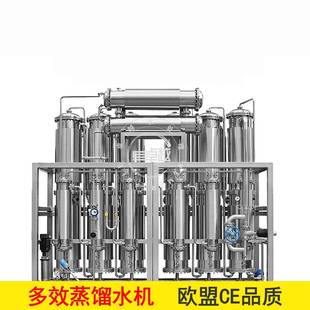 蒸馏水设备 UP100L 蒸馏水机ZY 6000L 多效蒸馏水机