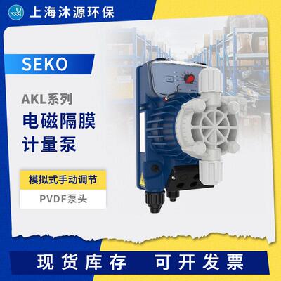 赛电磁隔膜计量泵AKL系列水处理加泵PVDF泵头耐腐蚀