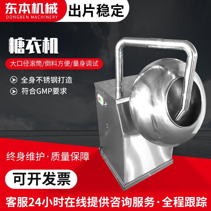BY-600糖果药丸药片抛光包衣机全自动高速小型机器糖衣机厂家