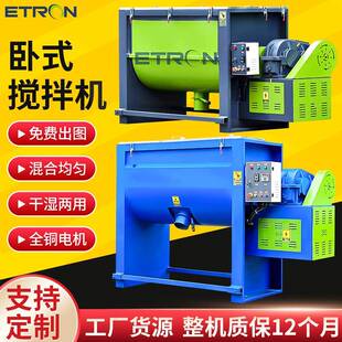 粉体搅拌机不锈钢塑料颗粒卧式 卧式 混合机有机肥粉末拌料机厂家