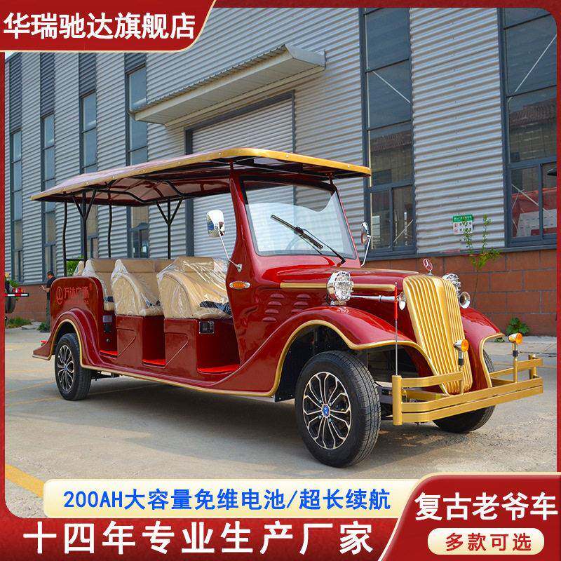 厂家直销复古电动老爷车园区酒店贵宾接待车楼盘电动观光看房车
