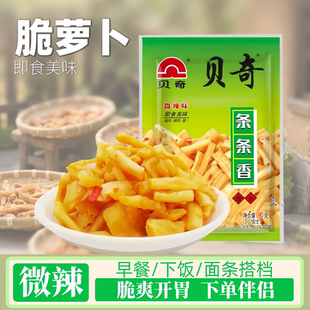 福建正宗贝奇脆萝卜干下饭菜腌菜咸菜90g学生早餐伴侣香脆萝卜