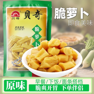福建正宗贝奇脆萝卜干下饭菜腌菜咸菜90g学生早餐伴侣香脆萝卜