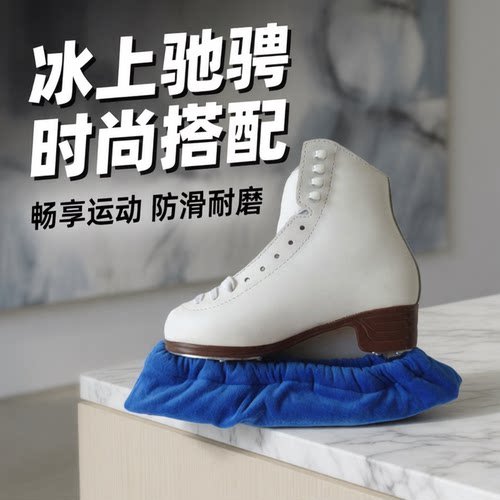专用刀套冰刀速滑鞋专用配件防割