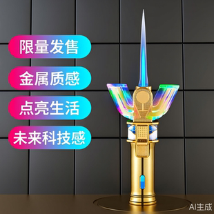 创意个性搞怪打火机网红迪迦奥特曼变身器神光棒充气发光送男友礼