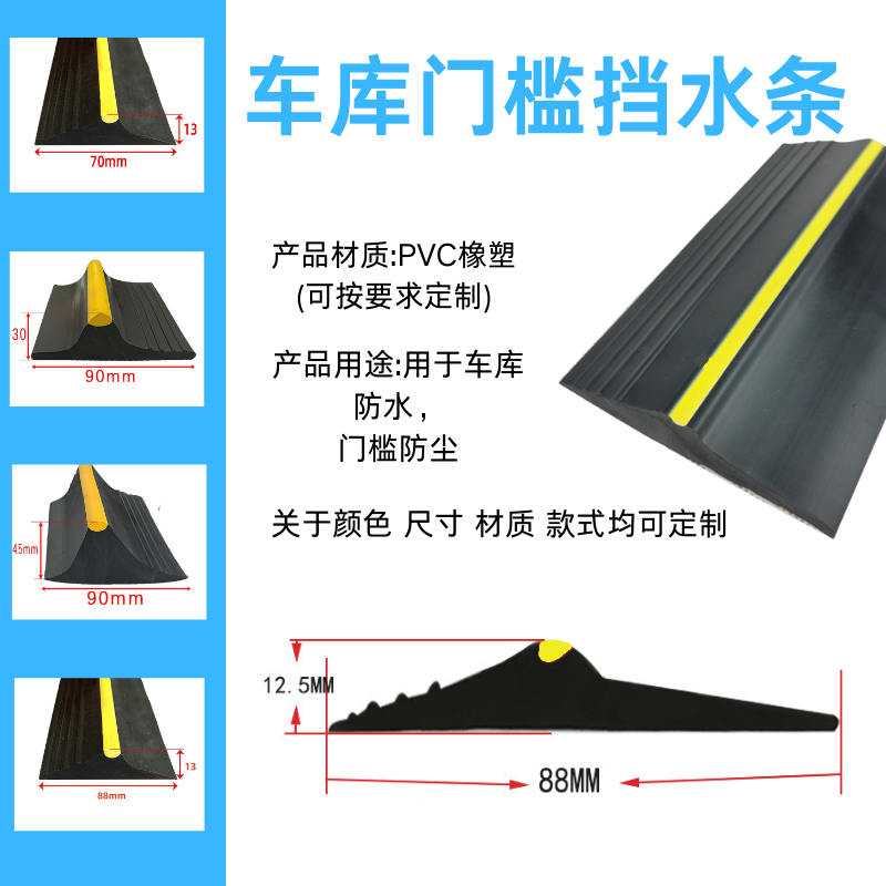 加高加宽车库底部挡水条卷帘门密封条卷闸门密封条防尘防雨密封条