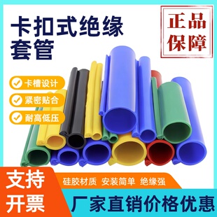 10kv卡扣绝缘护套管 开口式耐高压35KV架空裸导线缆保护LGJ防漏电