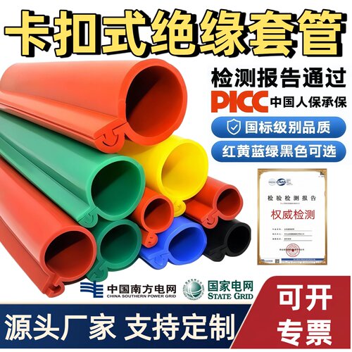 10KV高压线电线绝缘保护套开口35KV裸导线电缆卡扣式绝缘防护套管