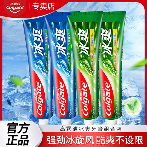 高露洁牙膏冰爽薄荷清洁去渍清新减少口气家庭实惠装大支官方正品