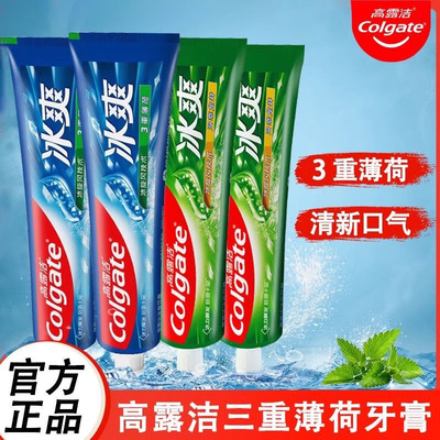 高露洁冰爽牙膏祛口臭大容量180g