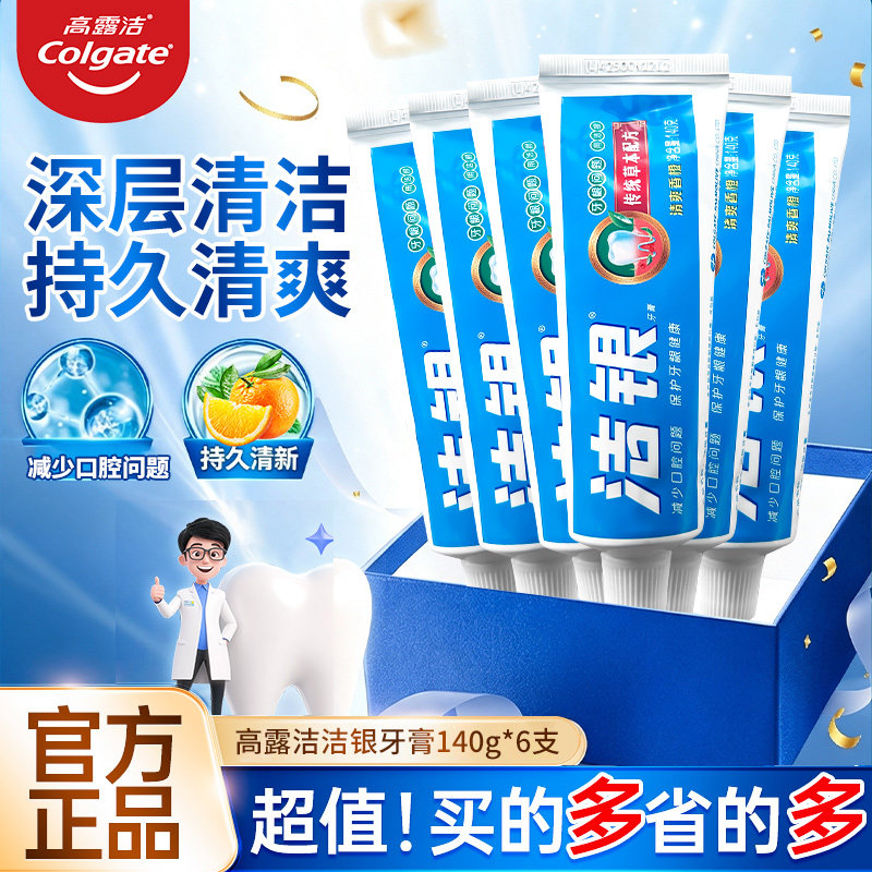洁银本草清火舒缓牙龈牙膏