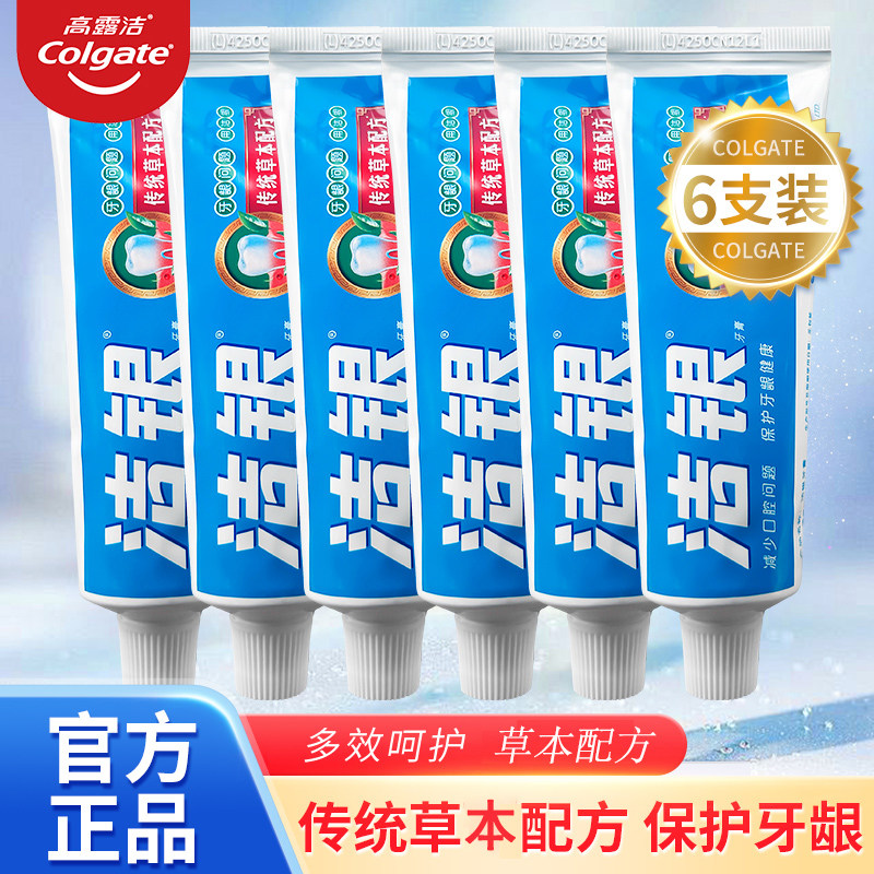 洁银牙膏国货传统草本牙膏成人去火清新口气护牙龈舒缓解出血批发