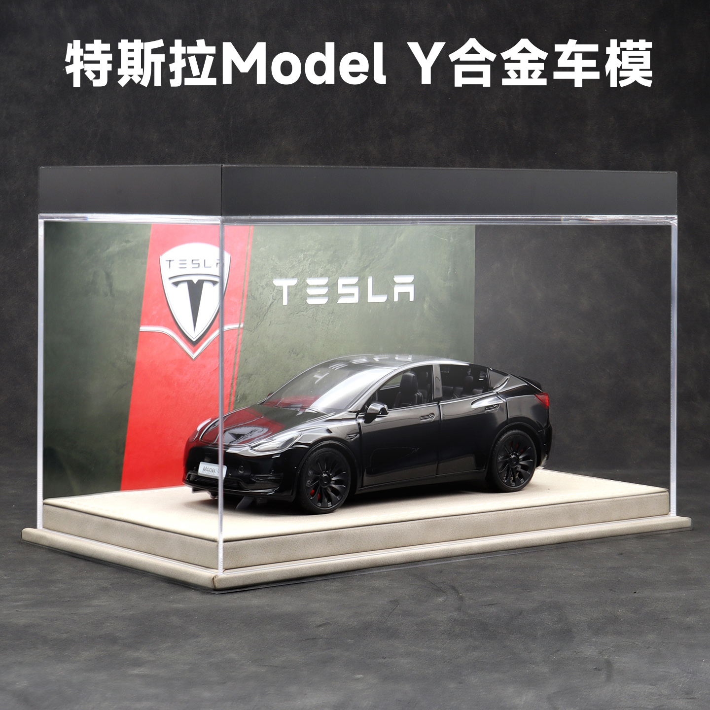 特斯拉ModelY合金收藏摆件