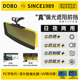 DOBO汽车遮阳板防远光灯前挡防晒日夜间两用偏光防眩目刺眼护目镜