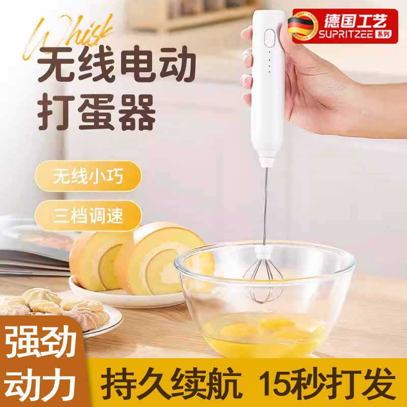 德国打蛋器手持电动家用搅拌棒烘焙迷你搅拌机神器小型奶油搅拌器