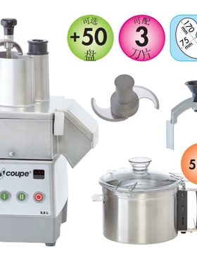 法国robot coupe R502 食物处理及蔬果切片机