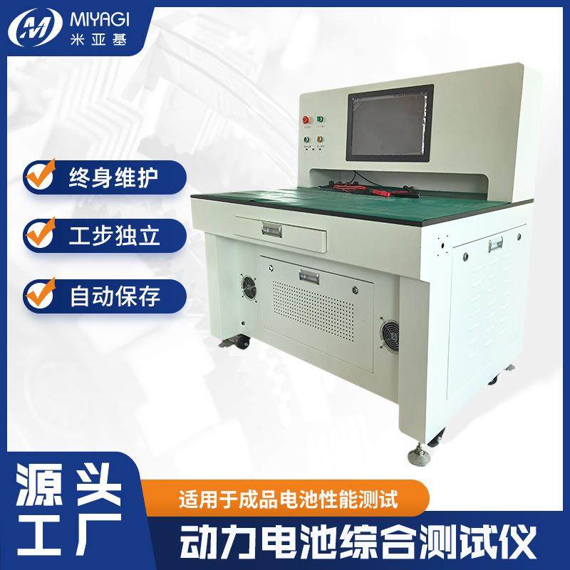 动力电池测试仪 电池性能测试 电池成品综合测试仪
