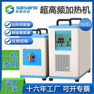 厂家定制感应加热五金件不锈钢刀具齿轮轴承熔炼淬火超高频加热机