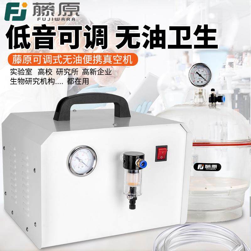 真空泵实验室科研用抽真空干燥消泡抽滤无油静音真空机抽气泵
