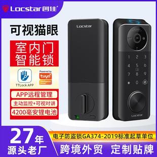 全自动智能锁电子猫眼可视智能门锁通通锁密码锁美式木门呆锁