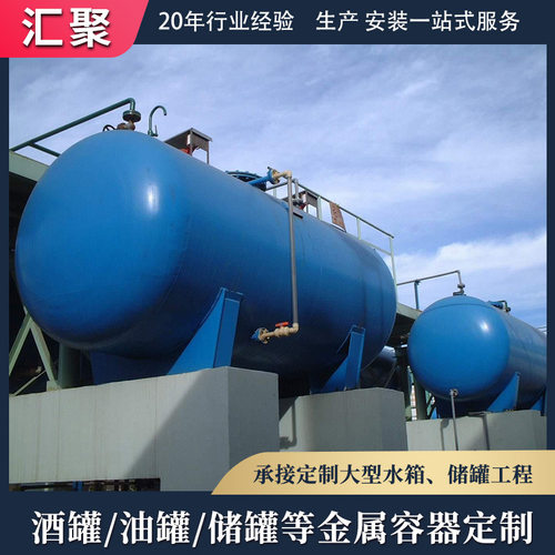 304不锈钢罐碳钢大型卧式储罐 化工用储罐消防水罐污水储罐
