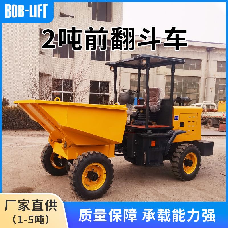 徐州巴布可自卸式运输车小型2吨液压式翻斗车电力启动卸料回斗车