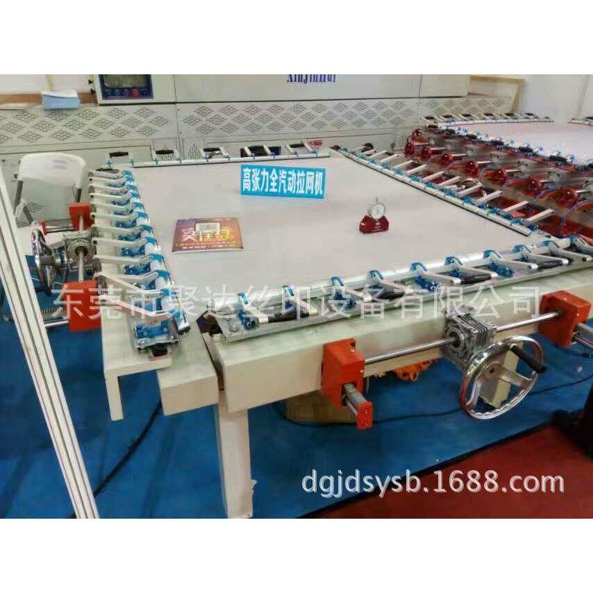 厂家直销拉网机 机械拉网机 大型拉网机 涡轮式拉网机 绷网机,机械设备,印刷设备,淘宝优惠券,粉丝福利购,淘宝优惠卷