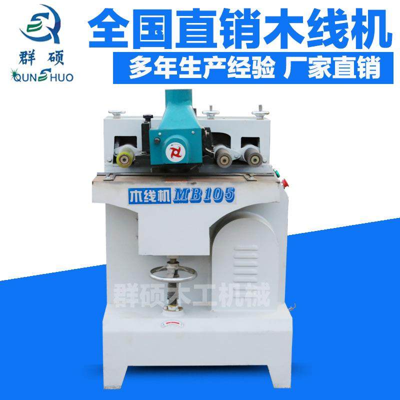 木工机械设备木门线条机自动送料出料速度平稳家居装饰地脚打线机