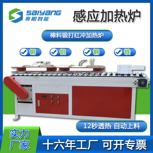 中频感应加热锻造炉铜料连续加热电炉中频料透热炉红冲加热炉