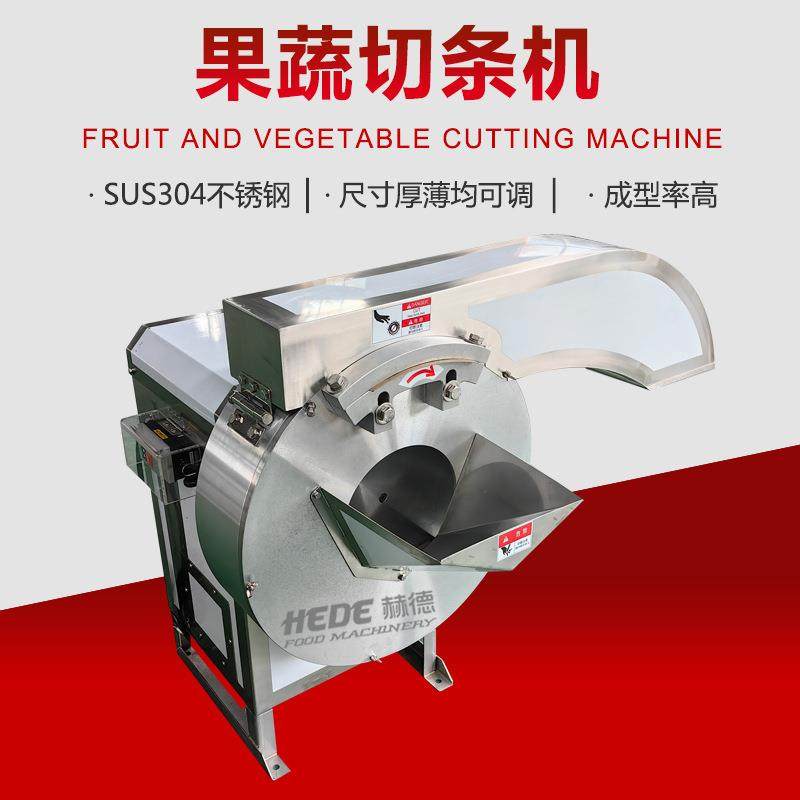 现货供应土豆切条机 不锈钢果蔬高速切条机 商用红薯切条机器,清洗/食品/商业设备,果蔬加工设备,淘宝优惠券,粉丝福利购,淘宝优惠卷