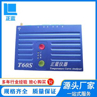 T60S无线传输炉温测试仪 无线传输炉温记录仪 炉温跟踪仪