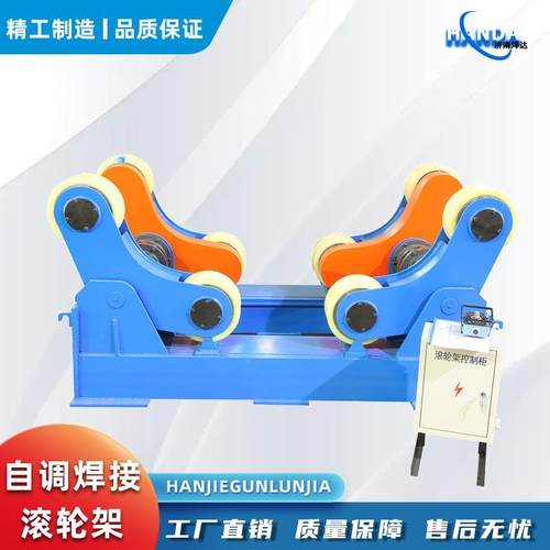 自调式焊接滚轮架10吨20吨30吨40吨50吨60吨80吨100吨焊接滚轮架